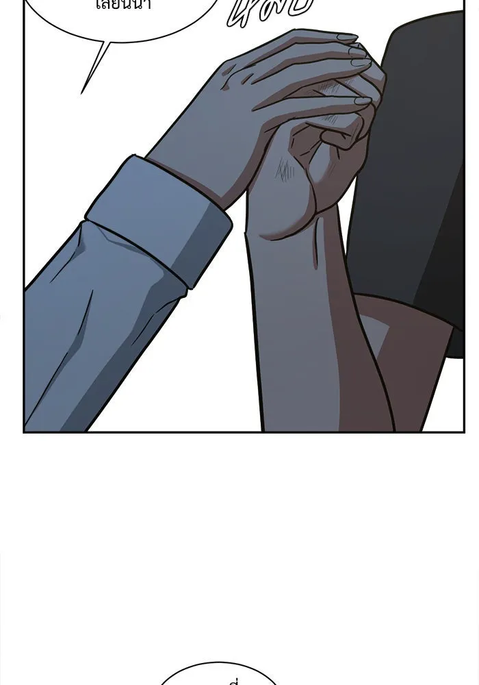 ช่วยเปลี่ยนฉันที ตอนที่ 49. แบซอนจู 15 รูปที่ 98