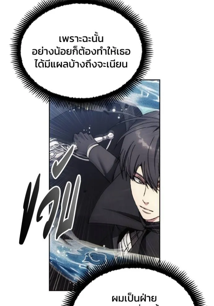 ศึกชิงบัลลังก์เทพเจ้ ตอนที่ 168 รูปที่ 89