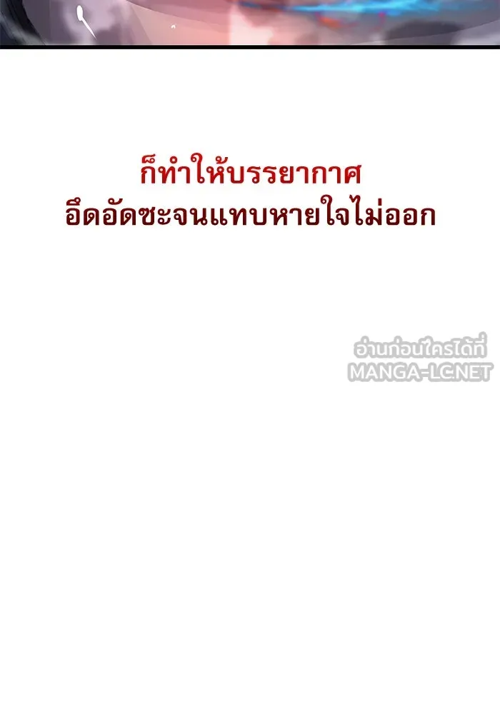 ลับลางลวง ตอนที่ 66 กลอุบาย (2) รูปที่ 96