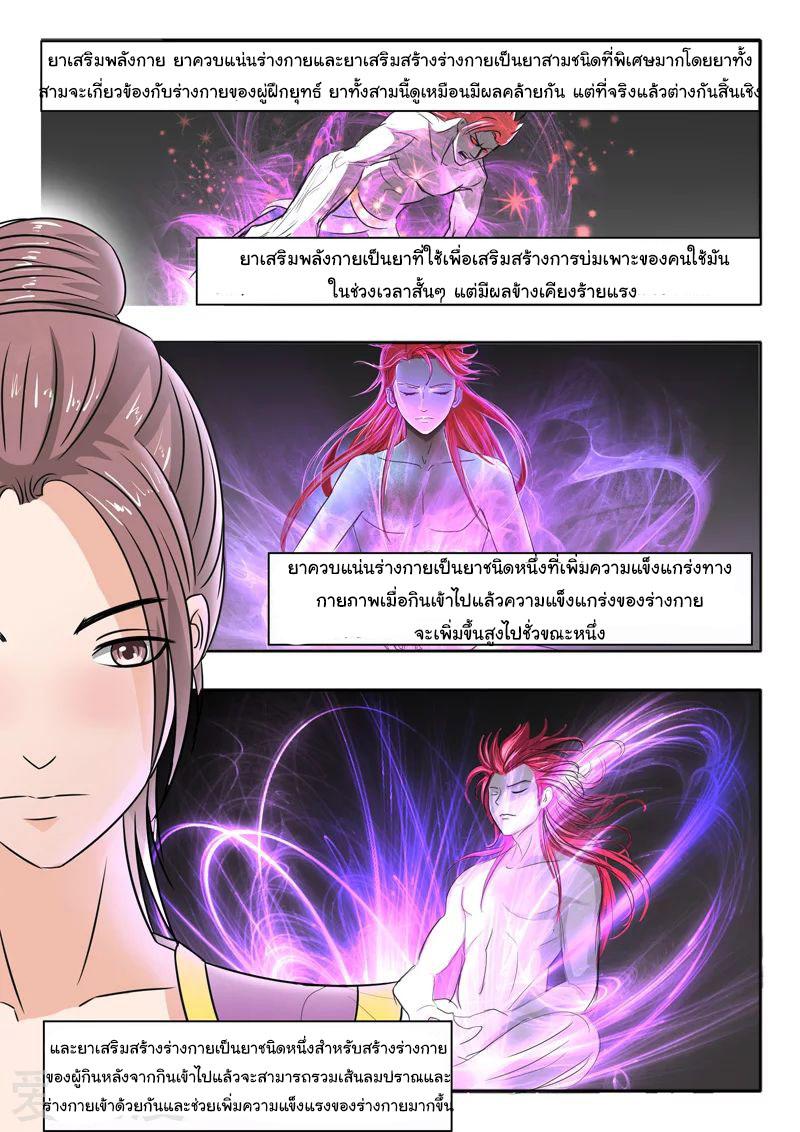 Manga-lc-com อ่านมังงะ อ่านการ์ตูน ออนไลน์ ฟรี Martial Master ตอนที่ 1 2 3 4 5 6 7 8 9 10 11 12 13 14 ฟรี ไม่มีโฆษณา Manga-lc - อ่าน มังงะ อ่าน การ์ตูน ออนไลน์ อ่านมังงะ ฟรี