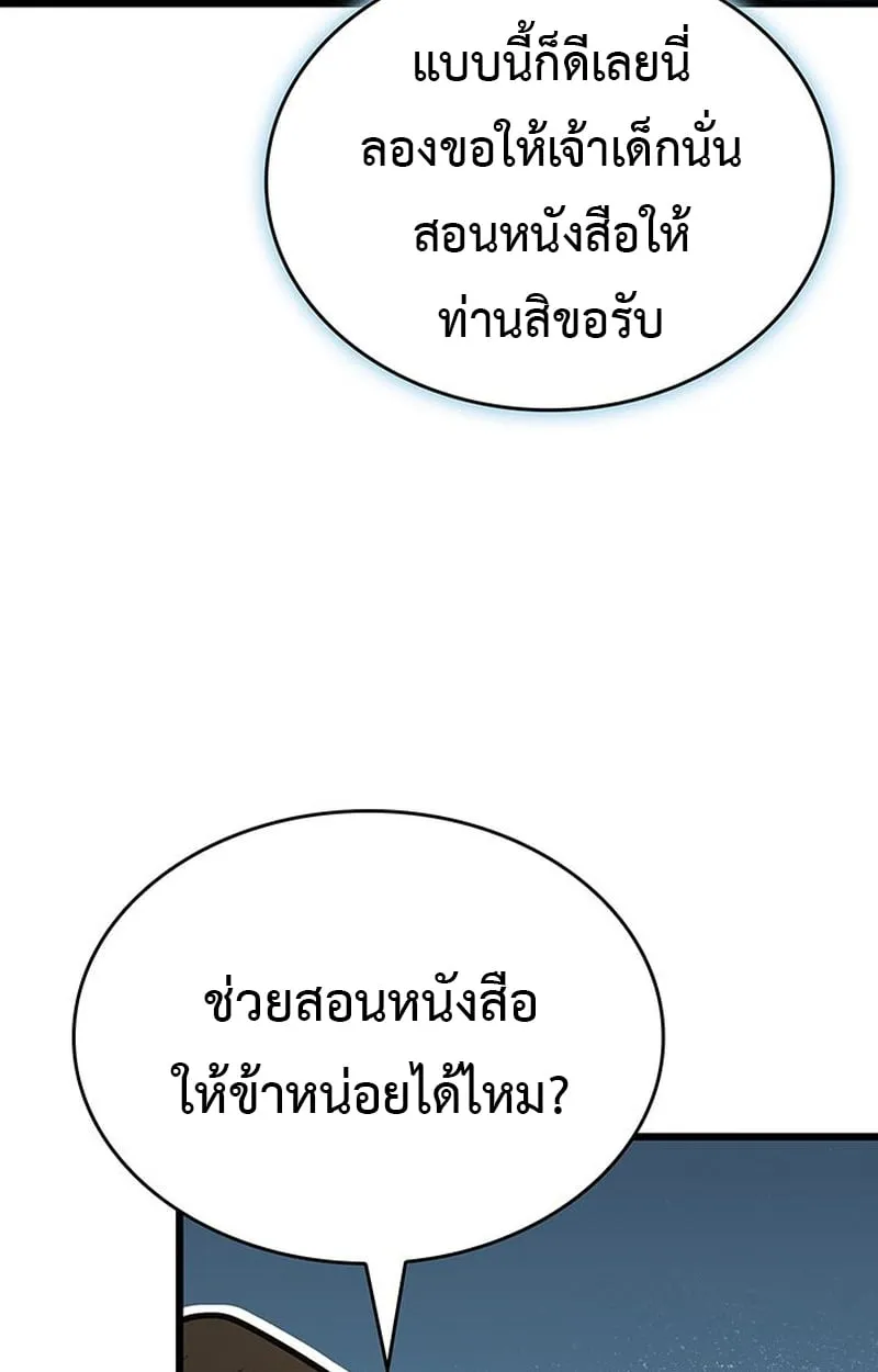 Crimson Reset ช_ว_ตคร_งท_สองของราช_นร_ตต_กาล หล_งจากหลบหน_มาคร_งป_ แวมไพร_ย_จ_นก_ถ_กส_งหารในท_ส_ด ตอนที่ ตอนที่ 4 รูปที่ 65