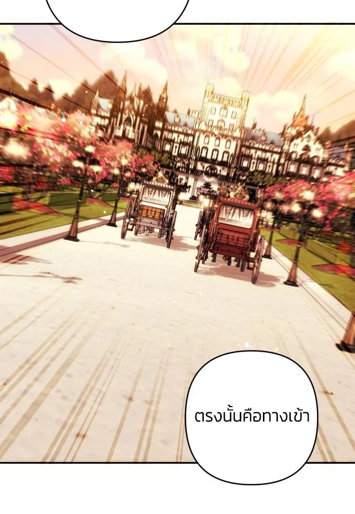 ฉันจะจีบท่านดยุกแดนเหนือ ตอนที่ 37 รูปที่ 77