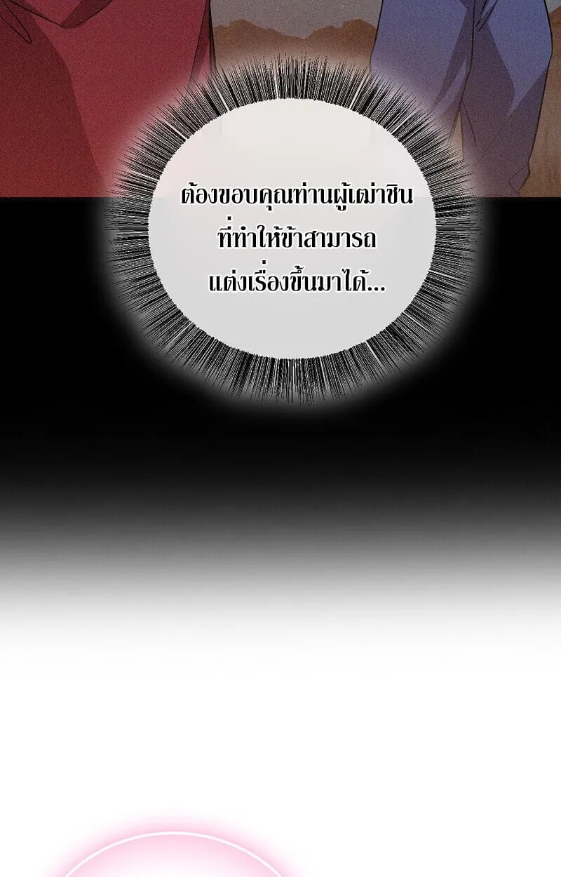 Childhood Friend of the Zenith สหายว_ยเยาว_ของข_าแข_งแกร_งท_ส_ดในใต_หล_า ตอนที่ ตอนที่ 78 รูปที่ 21