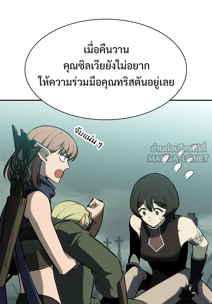 ผู้เล่นหน้าใหม่เลเวลแมกซ์ ตอนที่ 252 โบสถ์คนตายหลับใหล (3) รูปที่ 144