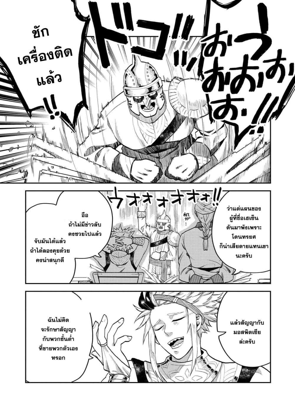 Manga-lc-com อ่านมังงะ อ่านการ์ตูน ออนไลน์ ฟรี Heimin Shusshin no Teikoku Shoukan, Munou na Kizoku Joukan wo Juurin shite Nariagaru ตอนที่ 1 2 3 4 5 6 7 8 9 10 11 12 13 14 ฟรี ไม่มีโฆษณา Manga-lc - อ่าน มังงะ อ่าน การ์ตูน ออนไลน์ อ่านมังงะ ฟรี