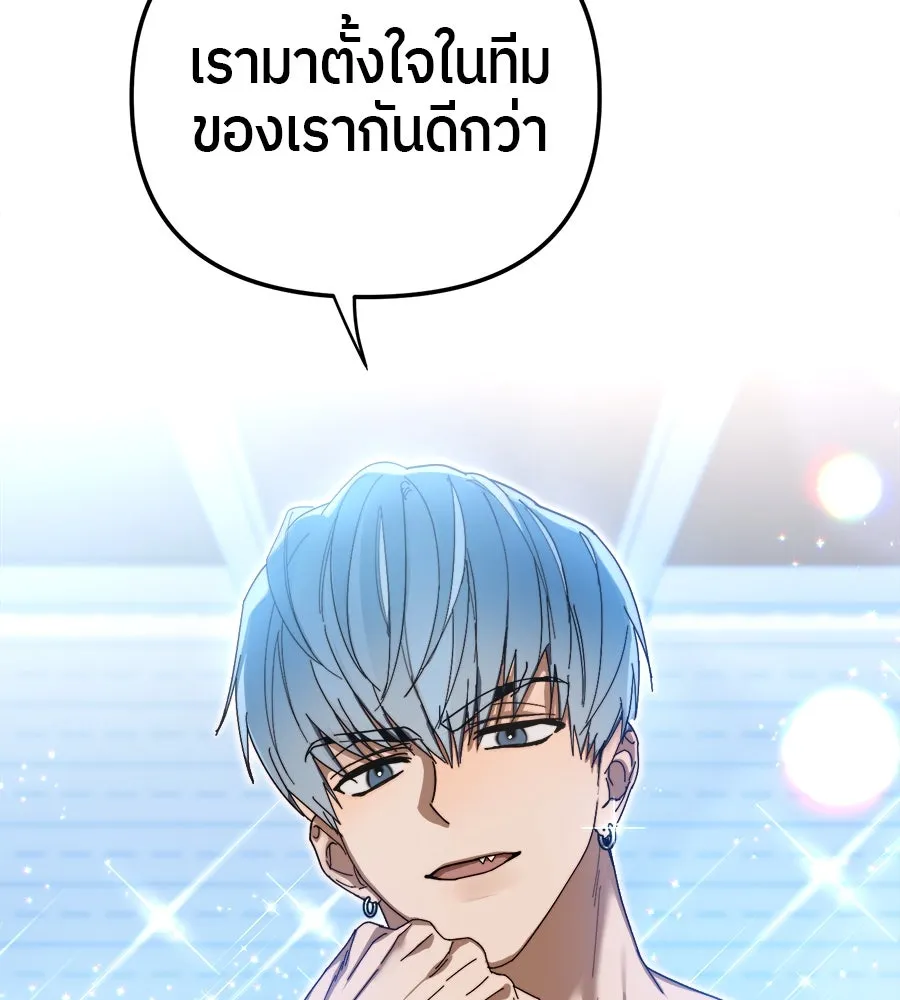 ย้อนเวลามาเป็นมักเน่ ตอนที่ 8 รูปที่ 124