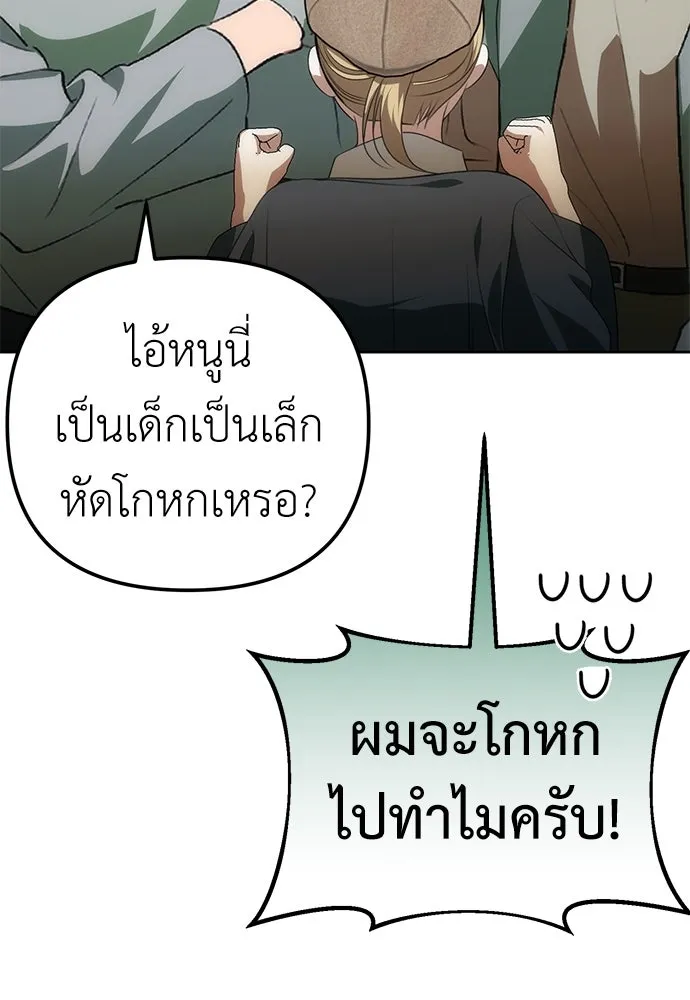 ยัยจิ๋วสมองแจ๋ว ตอนที่ 13 รูปที่ 103