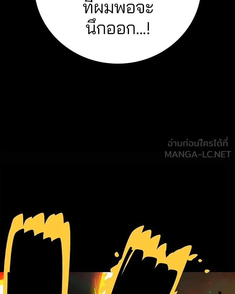 Player ตอนที่ 212 รูปที่ 69