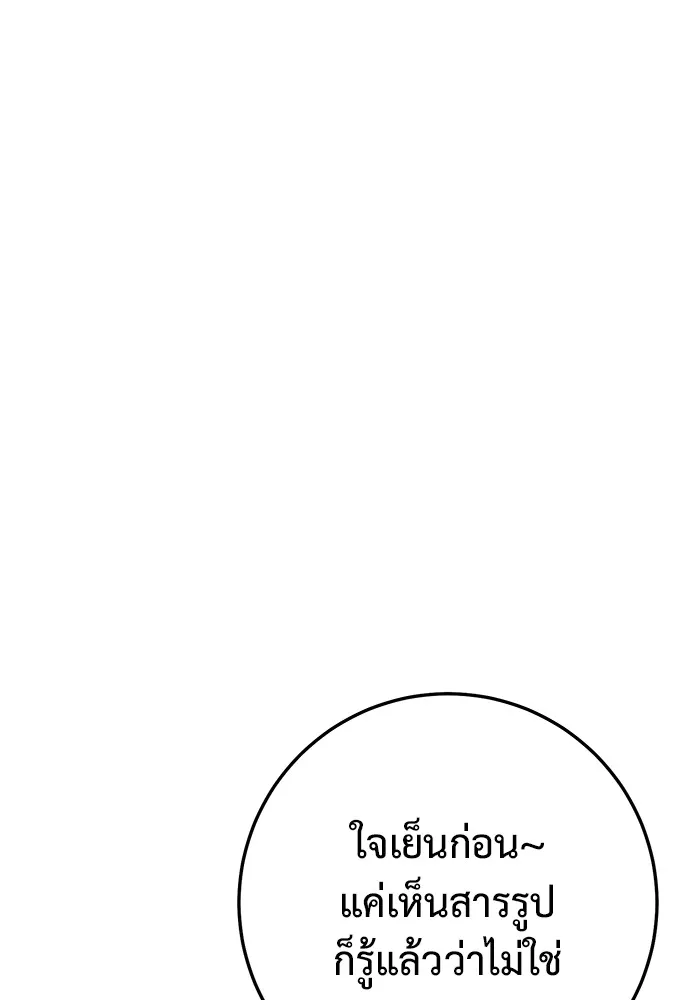 ราชินีนักบู๊ ตอนที่ 24 รูปที่ 26