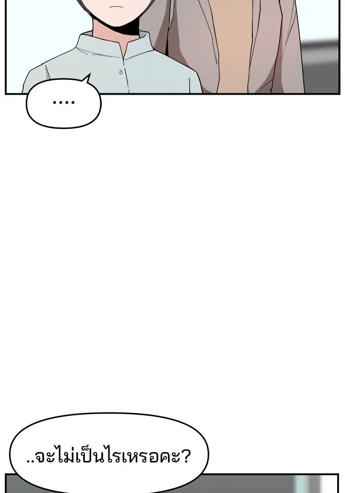 ห้องเรียนสาวแสบ ตอนที่ 96 รูปที่ 80