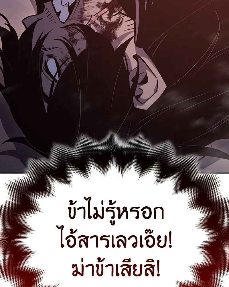 เกิดอีกทีเป็นว่าที่ประมุขลัทธิมาร ตอนที่ 140 รูปที่ 166
