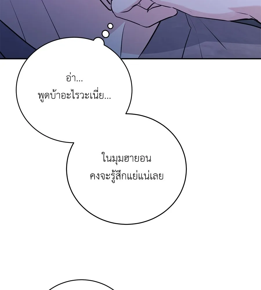 คิมหันต์นิรันดร ตอนที่ 32 รูปที่ 11