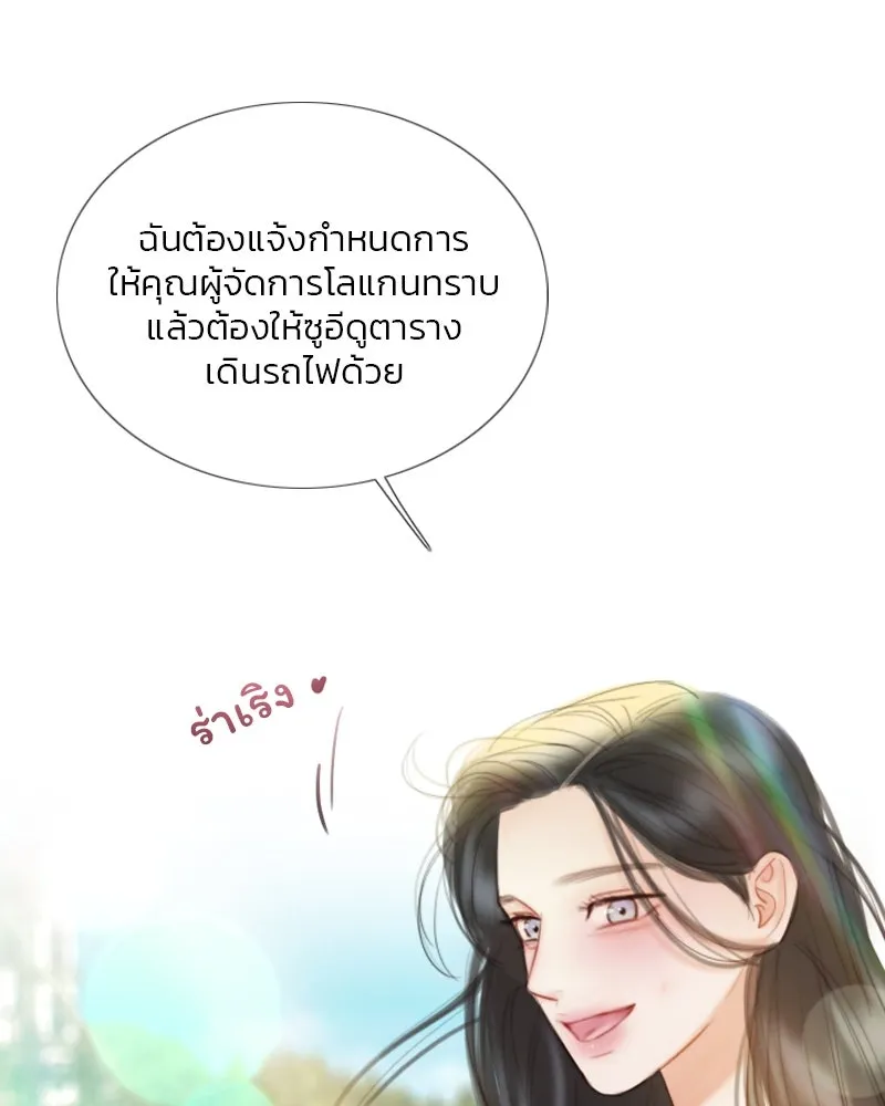 เซเรน่า ตอนที่ 87 รูปที่ 23