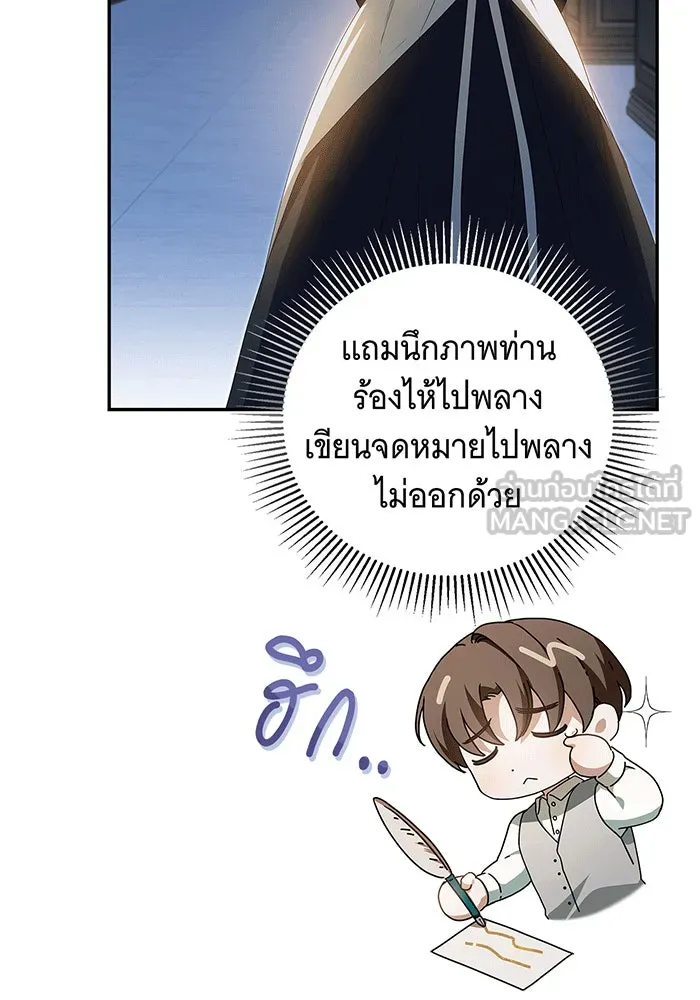 สาว(ลับ)ใช้ของท่านเคานต์ตาบอด ตอนที่ 13 รูปที่ 84