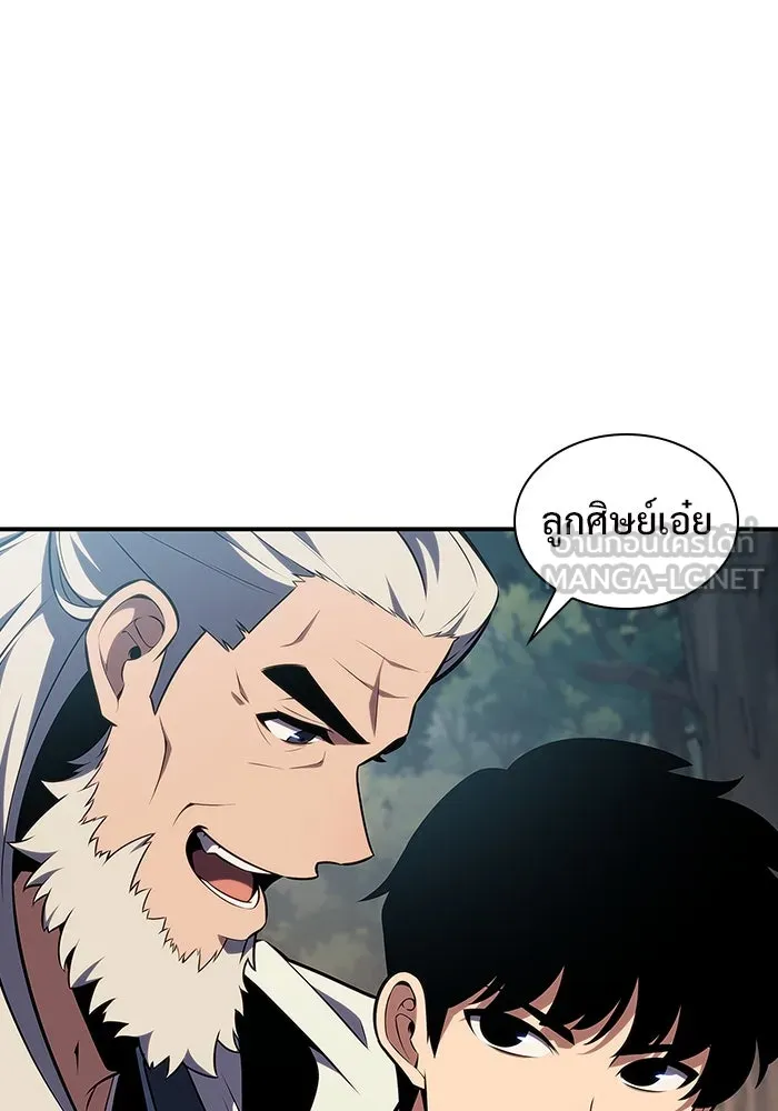 ผู้เล่นหน้าใหม่เลเวลแมกซ์ ตอนที่ 137 ยินดีที่ได้เจอท่านอาจารย์ รูปที่ 138