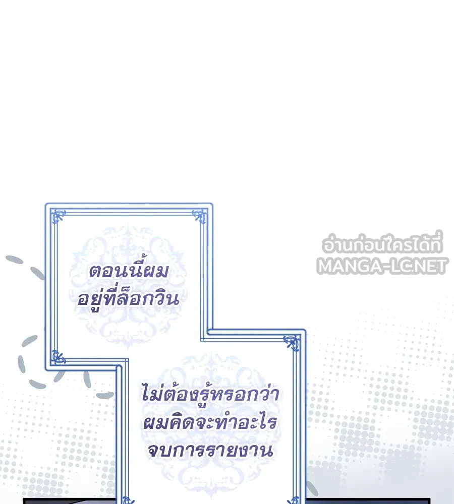 เรือนจำรัก ตอนที่ 45 รูปที่ 99