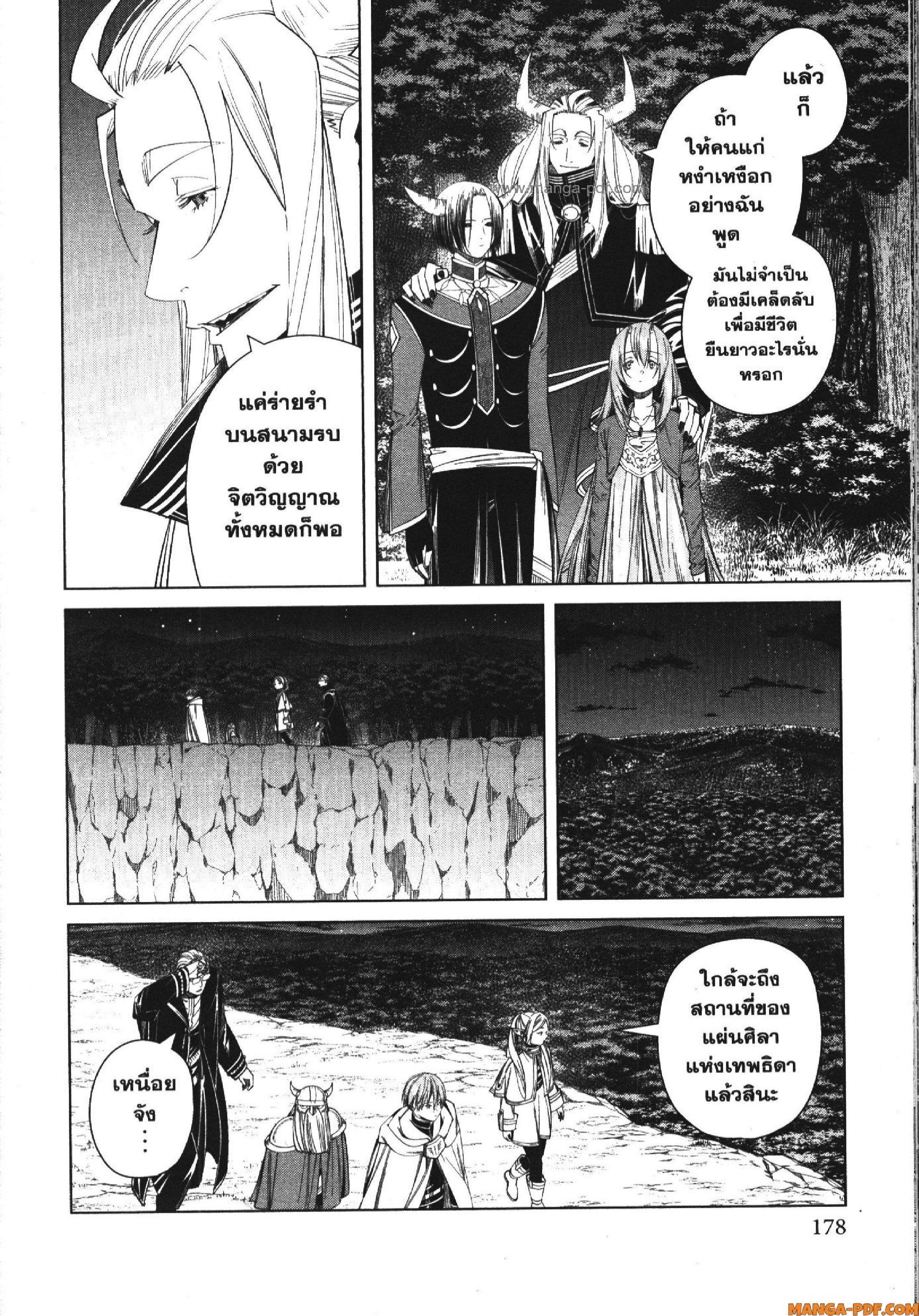 Manga-lc-com อ่านมังงะ อ่านการ์ตูน ออนไลน์ ฟรี Sousou no Frieren ตอนที่ 1 2 3 4 5 6 7 8 9 10 11 12 13 14 ฟรี ไม่มีโฆษณา Manga-lc - อ่าน มังงะ อ่าน การ์ตูน ออนไลน์ อ่านมังงะ ฟรี