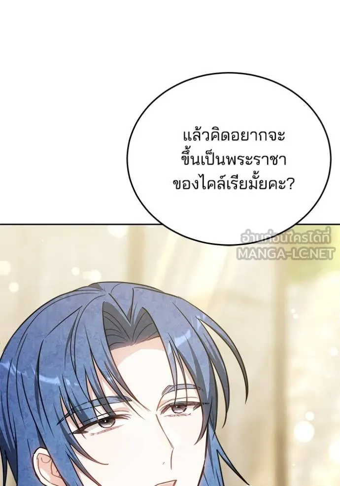 เจ้าสาวอัคนีดำ ตอนที่ 71 รูปที่ 57