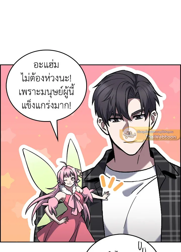 The Delivery Man From Murim ตอนที่ ตอนที่ 48 รูปที่ 64