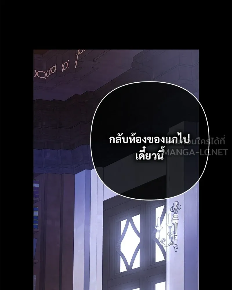 เจ้าสาวแกรนด์ดยุกปีศาจ ตอนที่ 5 รูปที่ 42