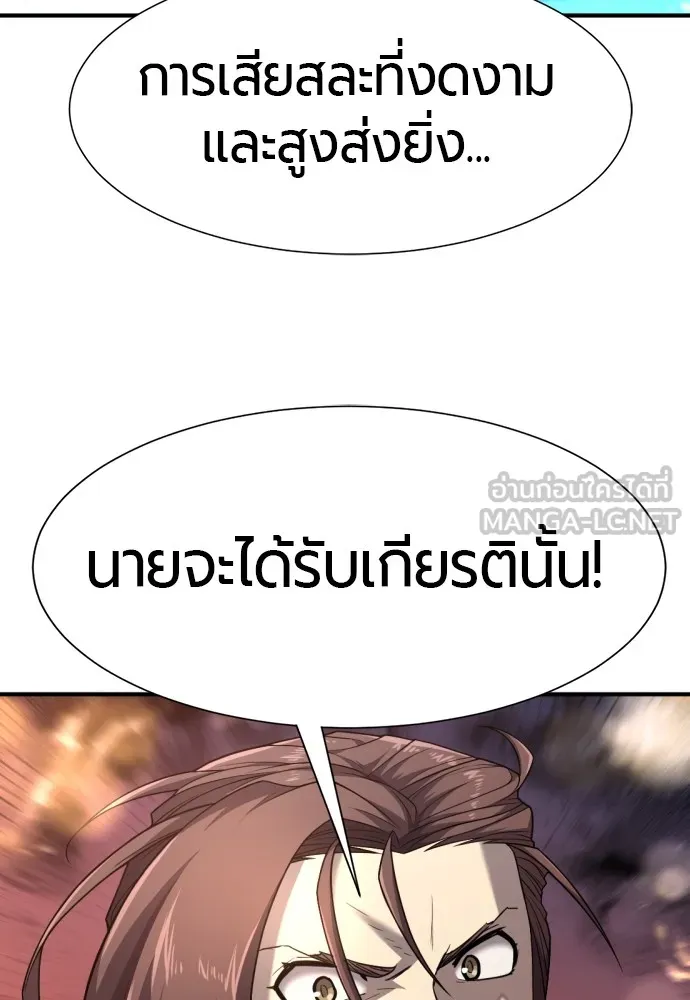 ยอดสถาปนิกผู้พิทักษ์อาณาจักร ตอนที่ 97 รูปที่ 78