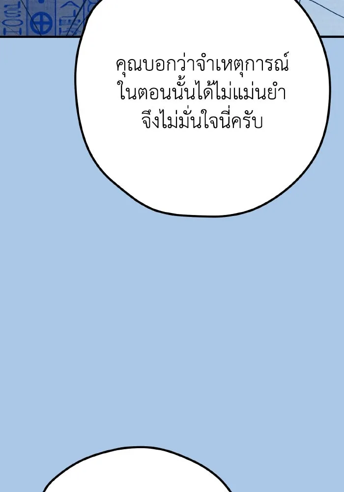 รักนี้ไม่มีรีไซเคิล ตอนที่ 44 รูปที่ 20