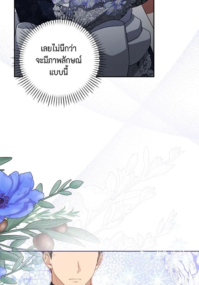 ละครชีวิตลิขิตรัก ตอนที่ 13 รูปที่ 10