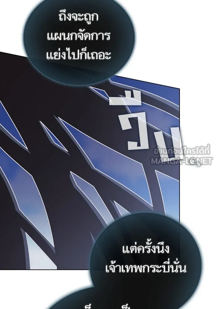 ผู้เล่นขั้นเทพแห่งหอคอยฝึกสอน ตอนที่ 187 รูปที่ 27
