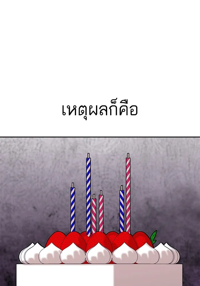 โชคชะตานำพารัก ตอนที่ 96 คำถามหนึ่ง รูปที่ 17