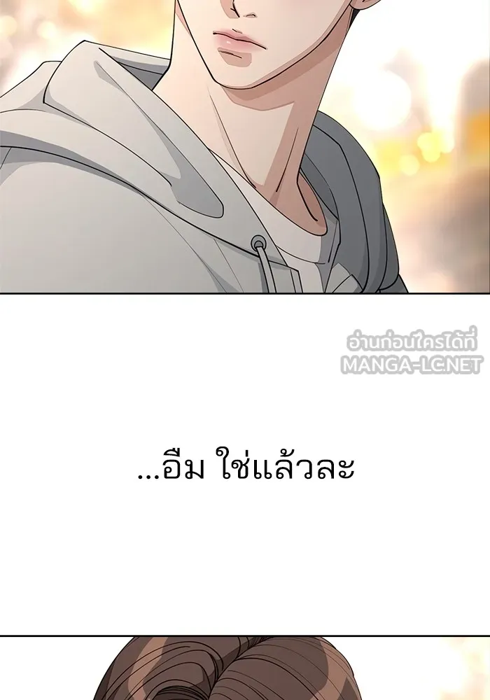 ความรักของอิซอบ ตอนที่ 26 รูปที่ 24