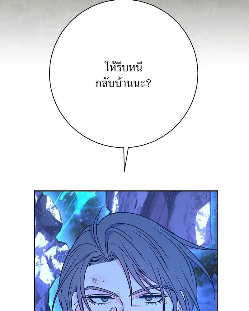 แด่ความเกลียดชัง ตอนที่ 50 รูปที่ 13