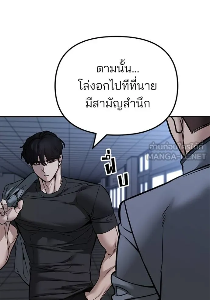 เลวฟาดเลว ตอนที่ 122 รูปที่ 35