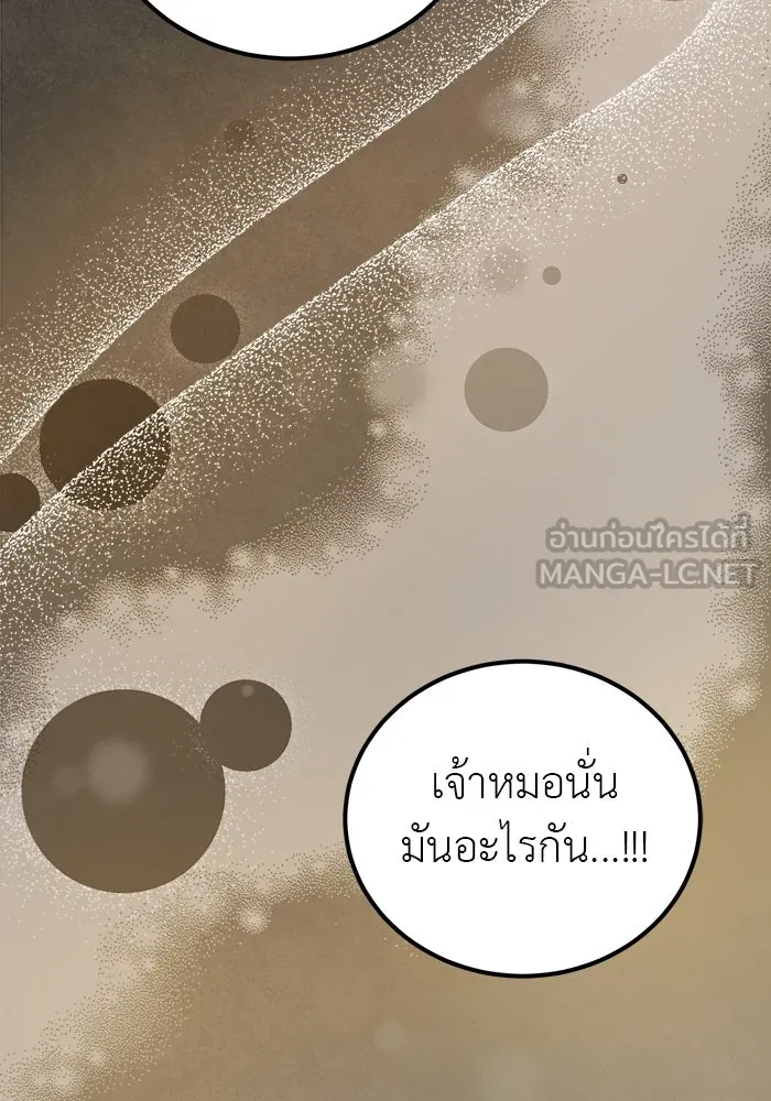 ครอบครัวพรรค์นั้น ฉันไม่มีวันกลับไป ตอนที่ 2 รูปที่ 132