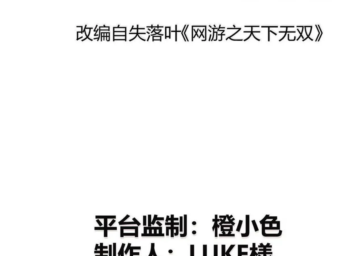 Unparalleled in the Online Gaming World ยอดคน ณ โลกออนไลน_ ตอนที่ ตอนที่ 35 รูปที่ 4