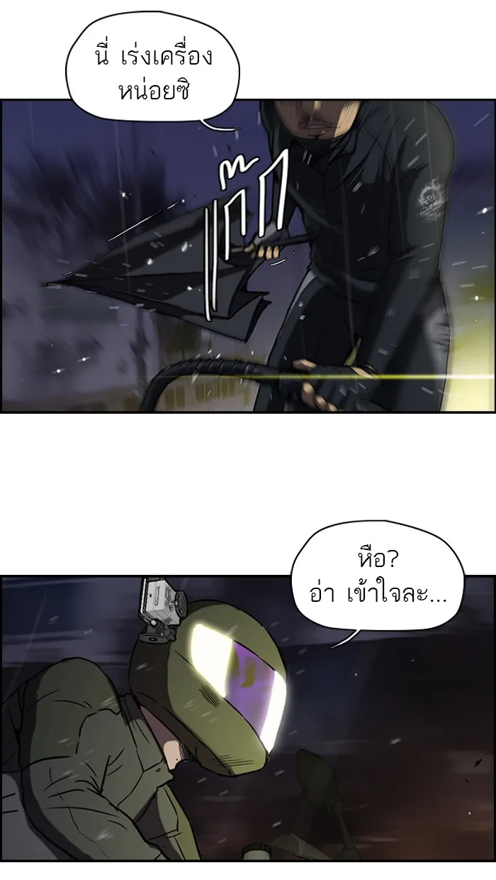 ปั่นสู้ฝันbrWind Breaker ตอนที่ 43 รูปที่ 43