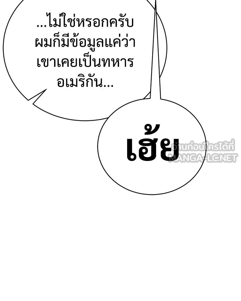 แบคXX ตอนที่ 17 รูปที่ 15