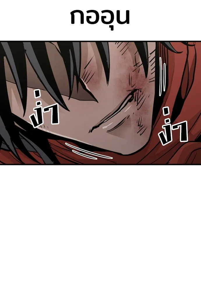 เส้นทางสู่เทพมาร ตอนที่ 17 รูปที่ 95