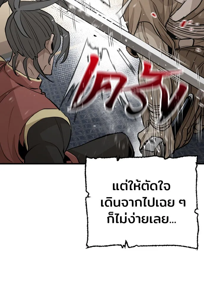 เส้นทางสู่เทพมาร ตอนที่ 19 รูปที่ 127