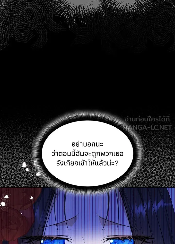 อดีตภรรยาของพระเอกหนุ่มจอมคลั่งรัก ตอนที่ 24 รูปที่ 9