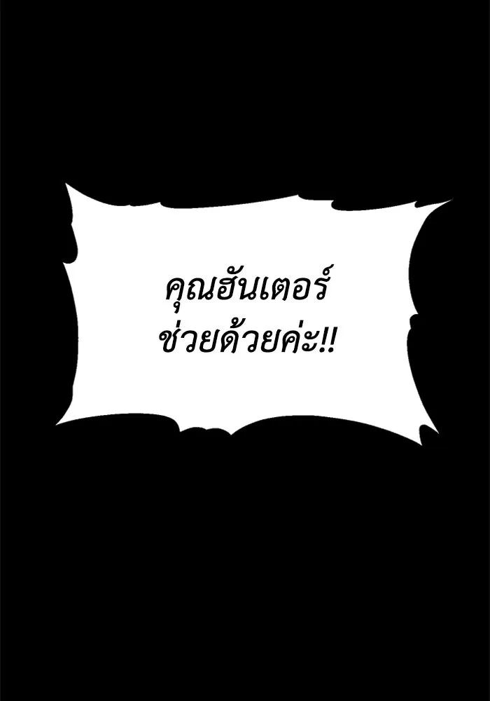 อดีตบอสหอคอย ตอนที่ 68 รูปที่ 64