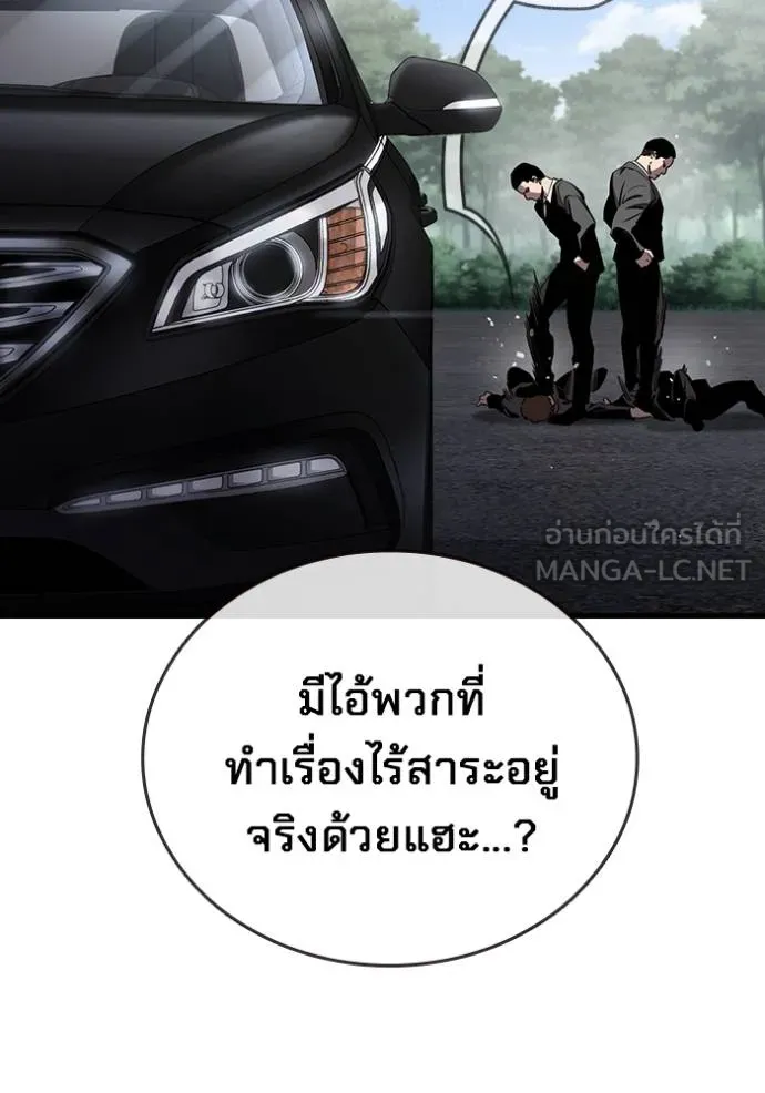 มหาสงครามคนแกร่ง ตอนที่ 17 รูปที่ 126