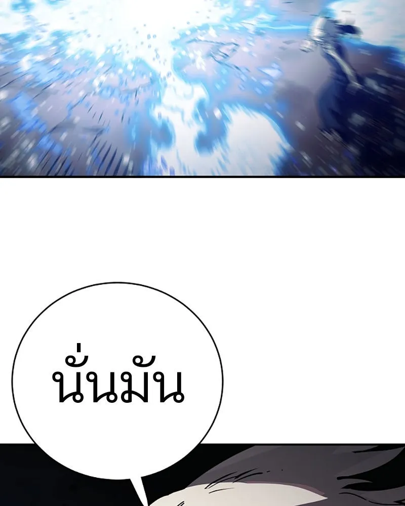 Player ตอนที่ 25 รูปที่ 125