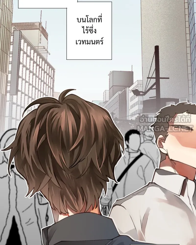 เทพมังกรคลั่งรัก ตอนที่ 2 โลกใบใหม่ รูปที่ 15