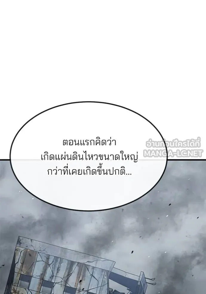 สนิมเชือดเลือดสาด ตอนที่ 36 รูปที่ 39