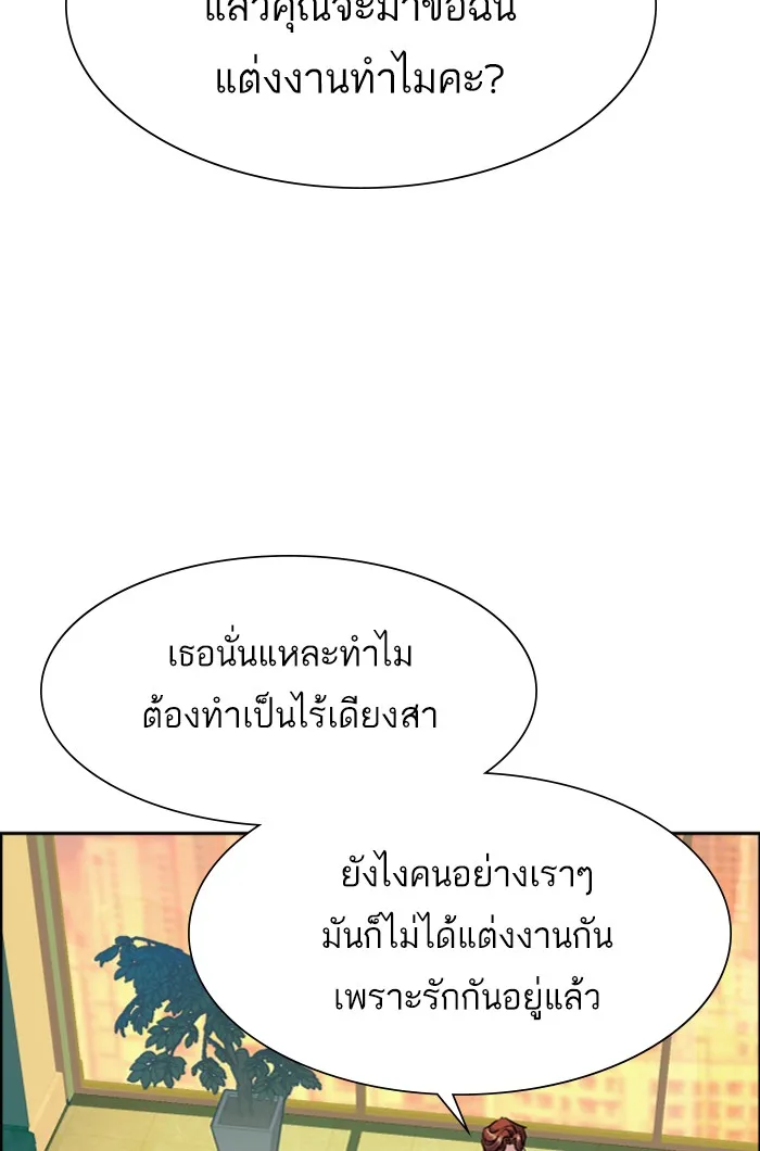 พี่ชายสายบอดี้การ์ด ตอนที่ 76 รูปที่ 38