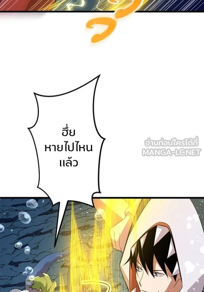 โคตรอาวุธลับ ตอนที่ 42 รูปที่ 49