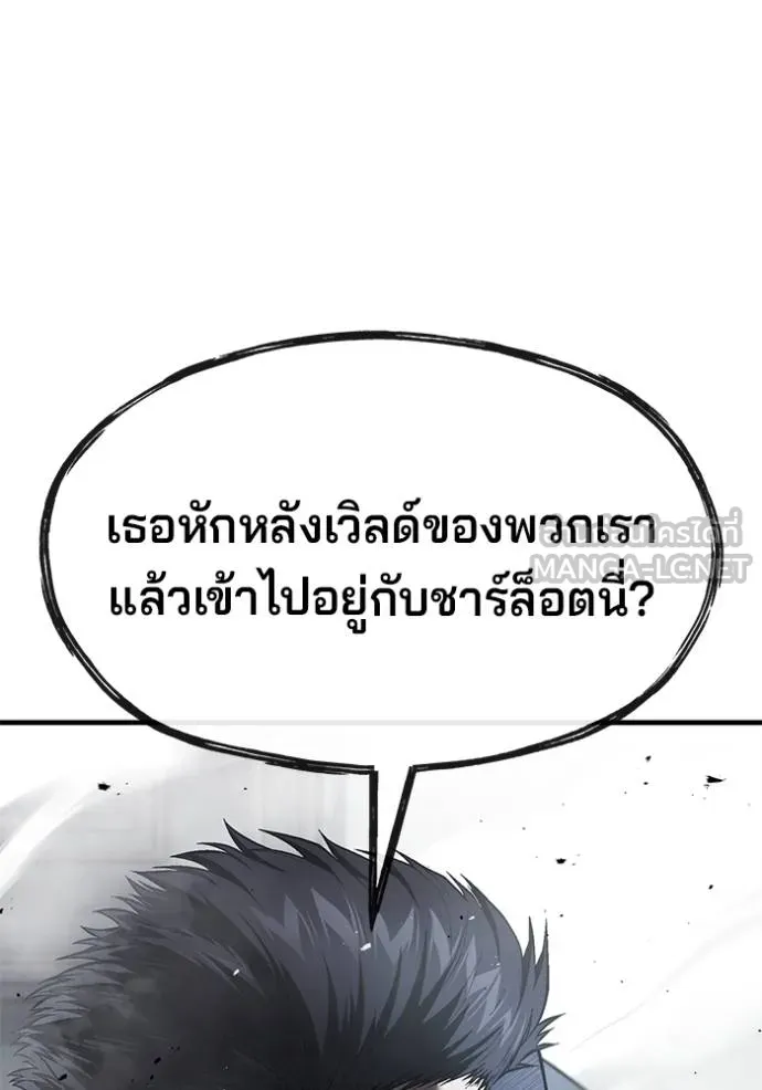 สนิมเชือดเลือดสาด ตอนที่ 27 รูปที่ 104