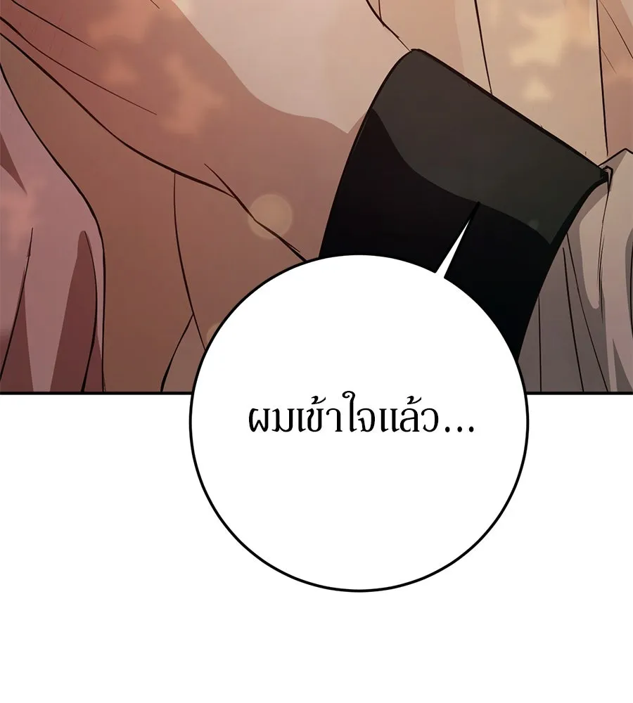 เบื้องหลังรอยยิ้มของเจ้าหญิง ตอนที่ 15 รูปที่ 146