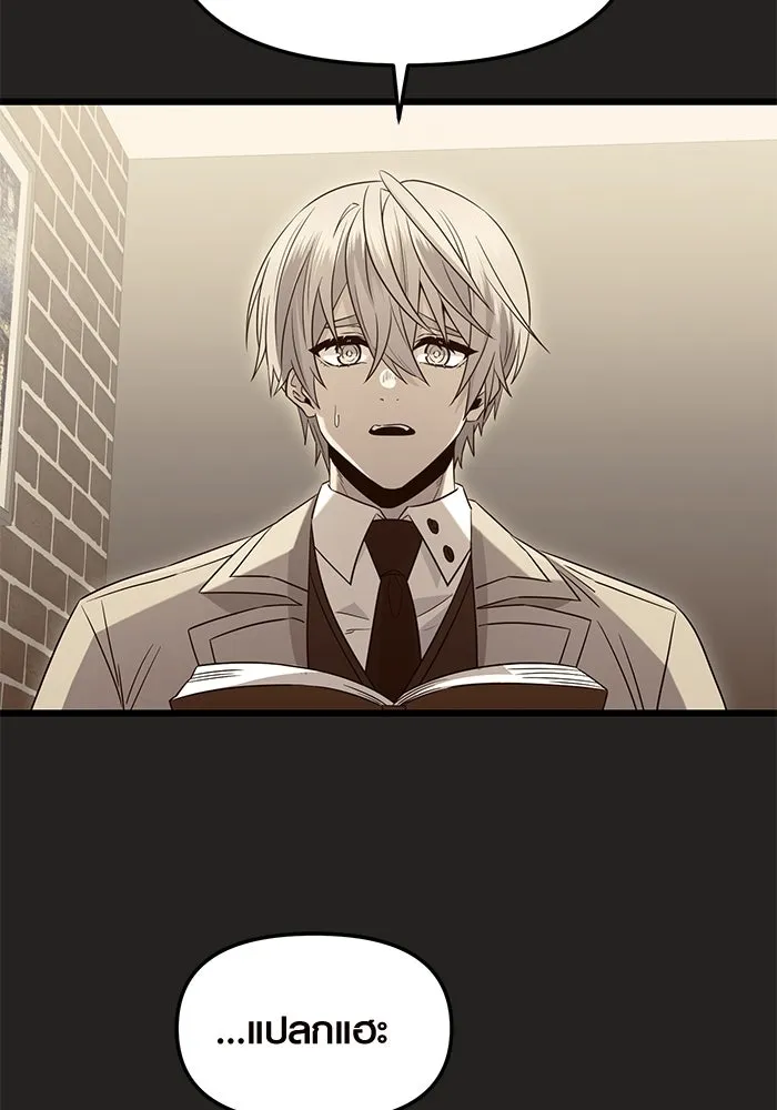 พลิกชะตาคว้าไอเทมระดับเทพ ตอนที่ 78 รูปที่ 17