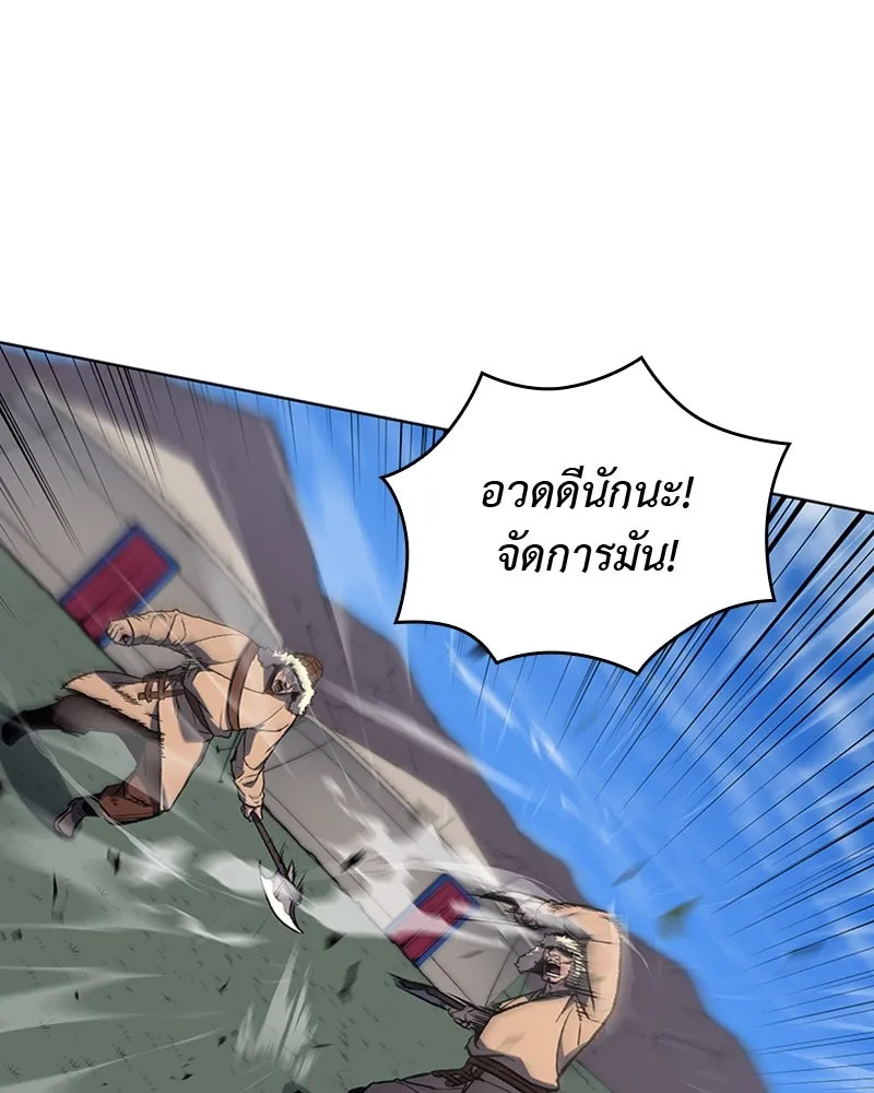 เกิดอีกทีเป็นว่าที่ประมุขลัทธิมาร ตอนที่ 24 รูปที่ 20